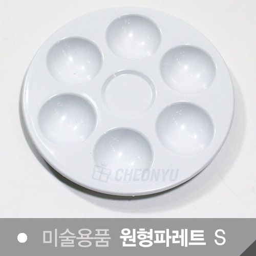 Round Palette(S)