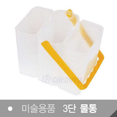 Potable 3 Compartments Water Bucket 