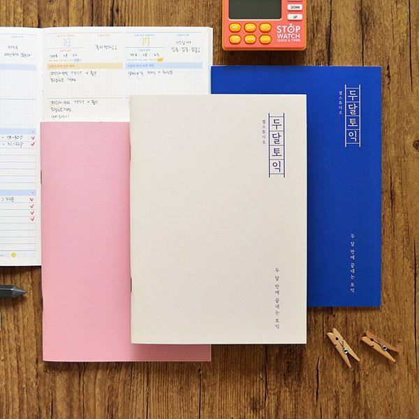 Barobaro 2Month TOEIC Planner