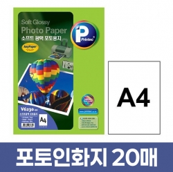 V6230-20 Soft Glossy Photo Paper,210X297mm,180g,20SH, 