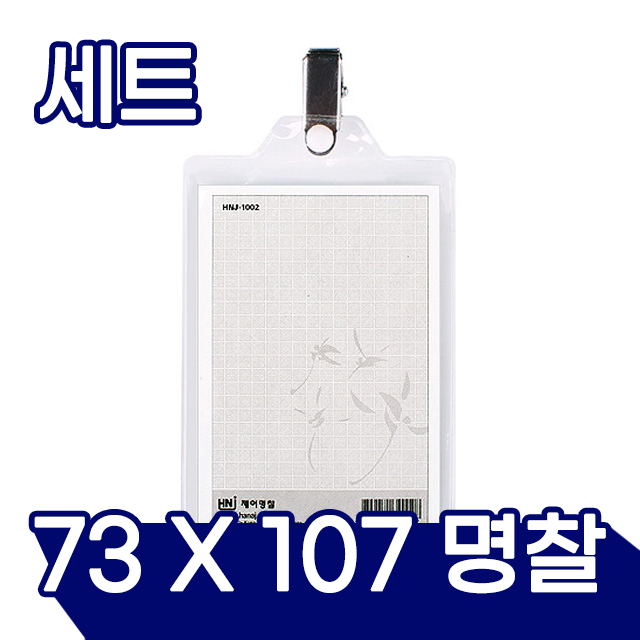 Name Card Case 72X110mm