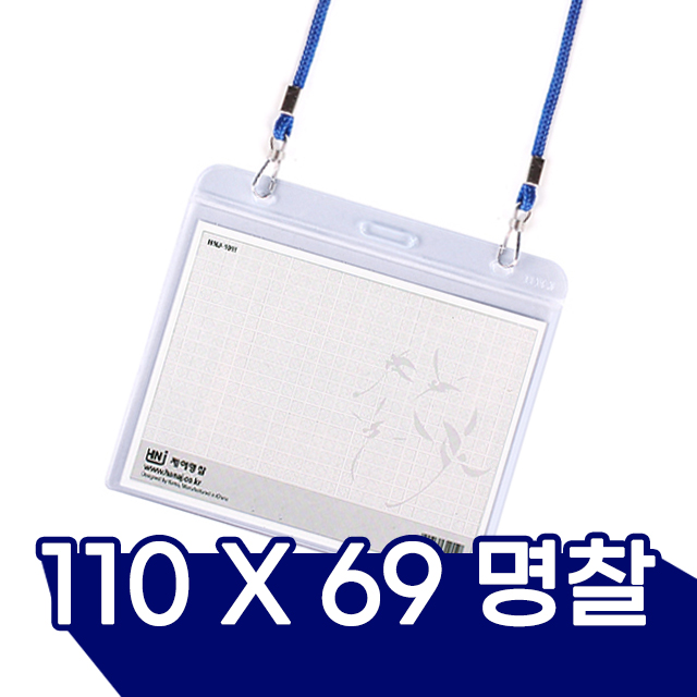 Campus Smart Case 110X69mm