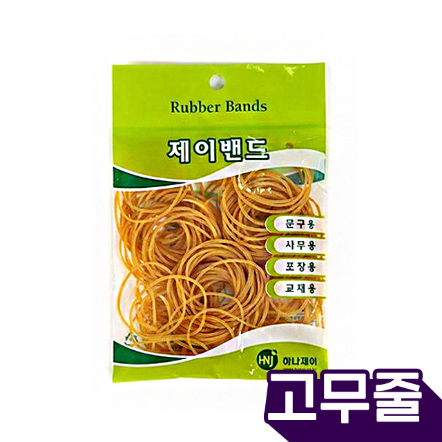 Rubber Band_70mm X 1.3mm