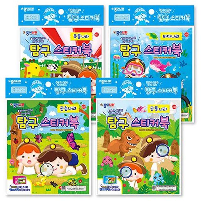 Study Sticker Book