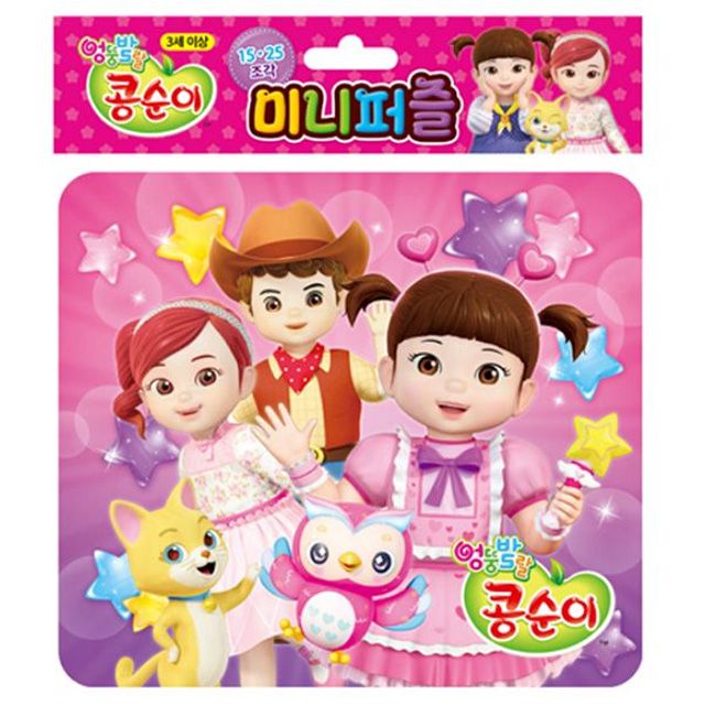 Kongsuni  Mini Jigsaw Puzzle For Kids 