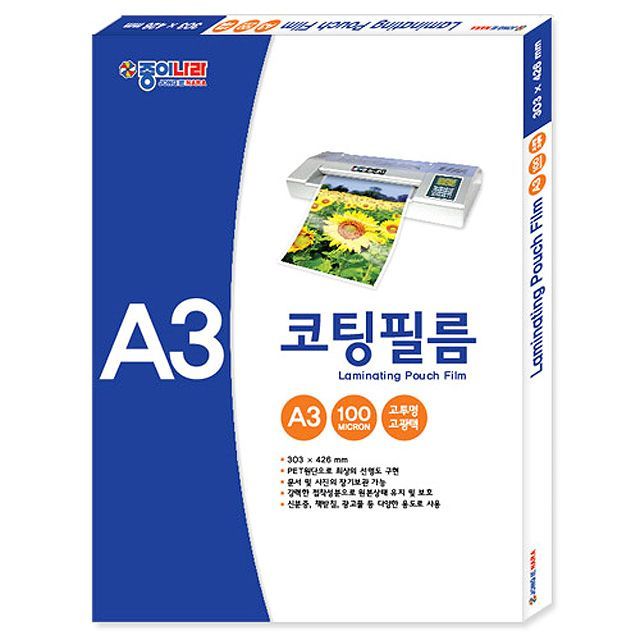 A3 Laminating pouch film  (100micron)