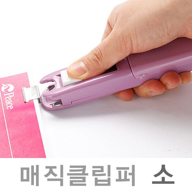 Auto Magic Clipper(S)
