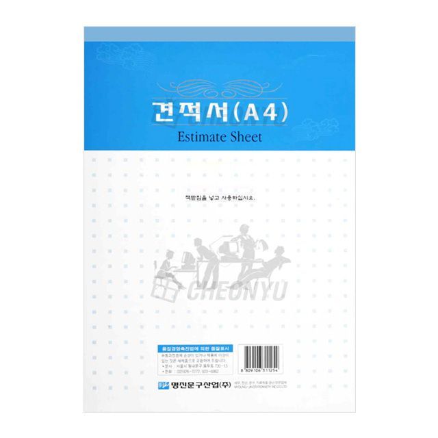 estimate sheet 10pcs