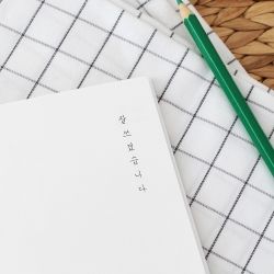 SOBI Diary, Budget Planner
