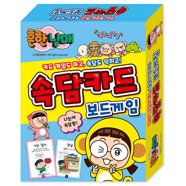  commonplace brother and sister board game