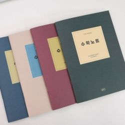 THE MEMO Math Notebook for Schoolchild 
