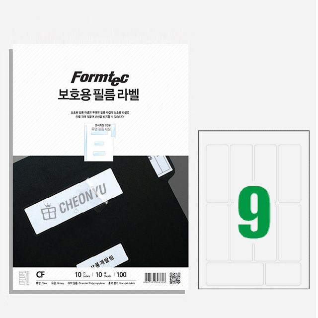 Protective Film Labels 9 Blank, 10Sheets 