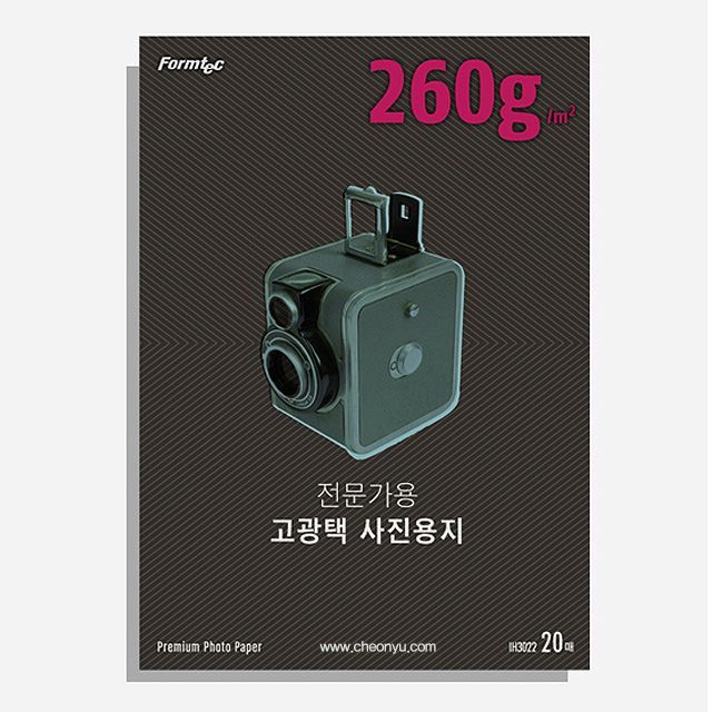 A4 High Glossy Photo Paper 260g, 20Sheets 