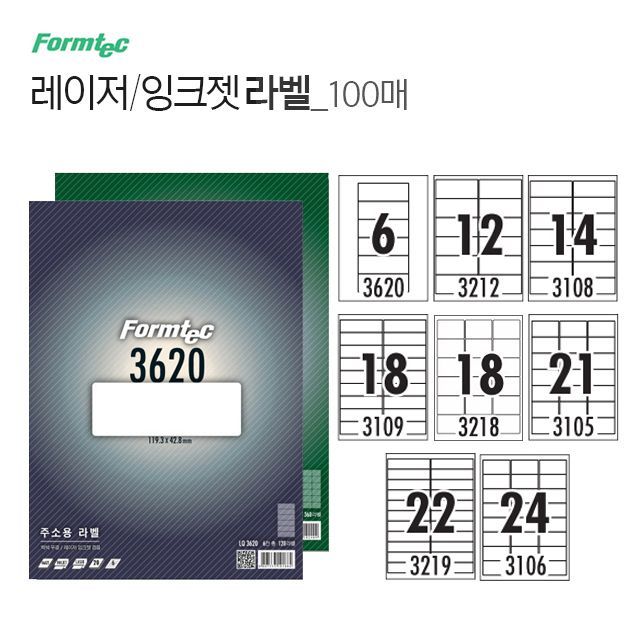 Laser Ink-jet Labels 100Sheets 