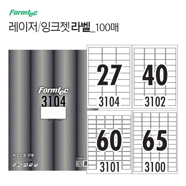 Laser Ink-jet Labels 100Sheets