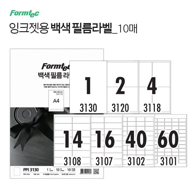 Ink-jet White Film Labels 10Sheets