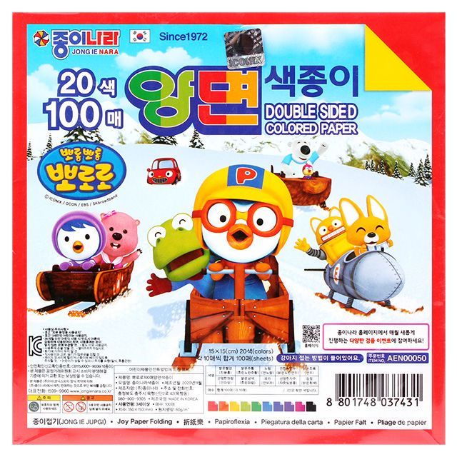 Pororo 100 pieces double-sided colored paper