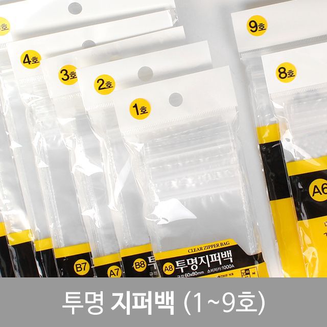 clear zipper bag