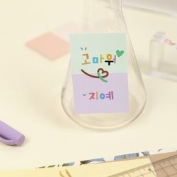 Make-a-Memo sticky note