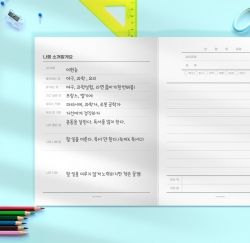THE MEMO Diary for Kids