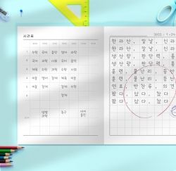 THE MEMO Notebook, Handwriting Practice Paper