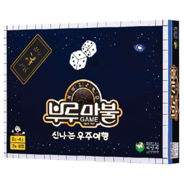 Marble Game Universe Tour