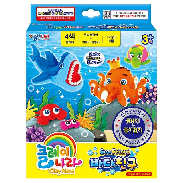 Clay Nara Sea Friend