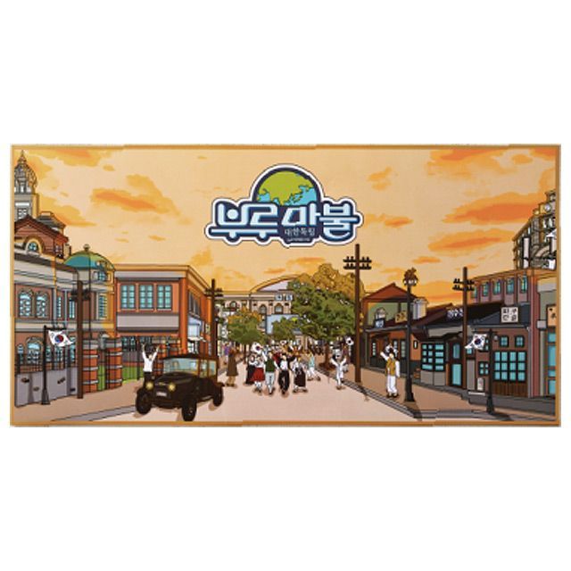 Bluemarble Game(Korea Independence)