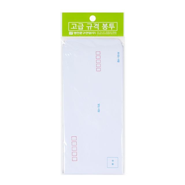 Premium Envelopes Printed Zip Code, 15 sheets Set 