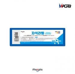 Magrang Magnetic Labels 150x45mm, Set of 5