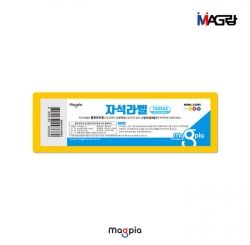 Magrang Magnetic Labels 150x45mm, Set of 5