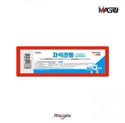 Magrang Magnetic Labels 150x45mm, Set of 5