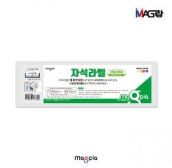 Magrang Magnetic Labels 250x80mm, Set of 3