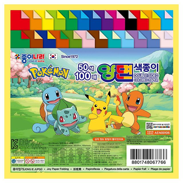 Pokemon Double Sided Colored Papers, 50Colors 100Sheets
