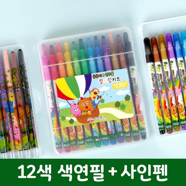 12colors Colored pencils and Signpen set