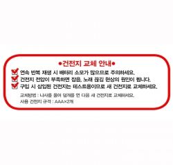 Tulip soundbook RED