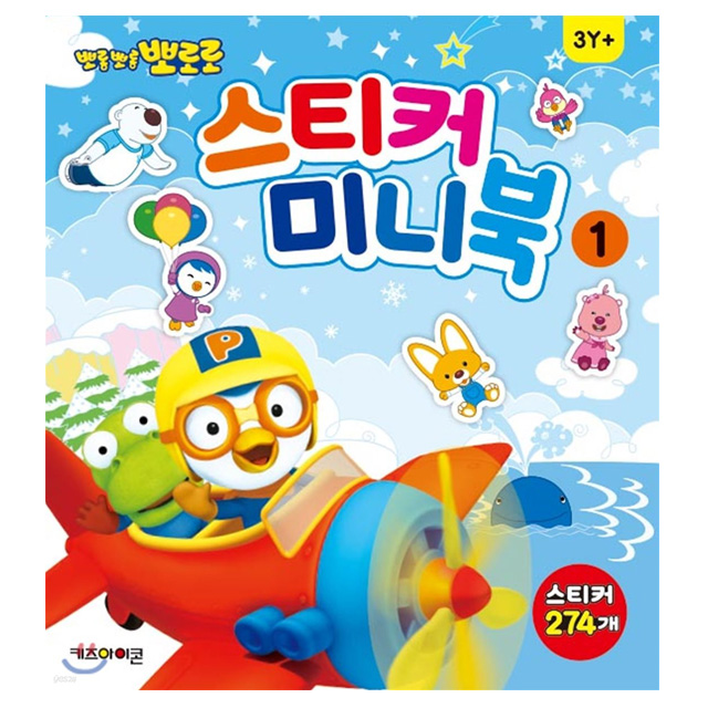 Pororo Sticker mini book