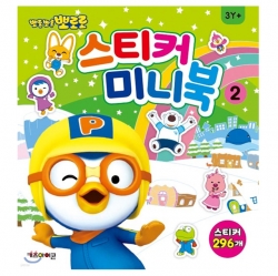 Pororo Sticker mini book