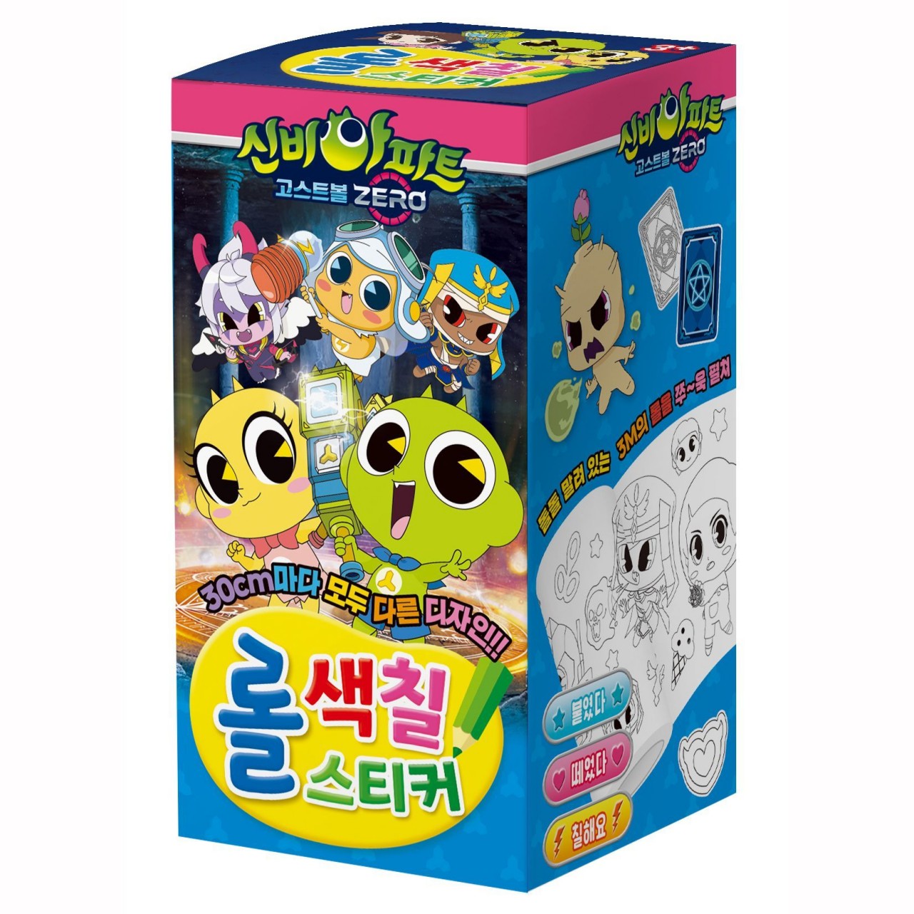 The Haunted House Coloring Roll Sticker 