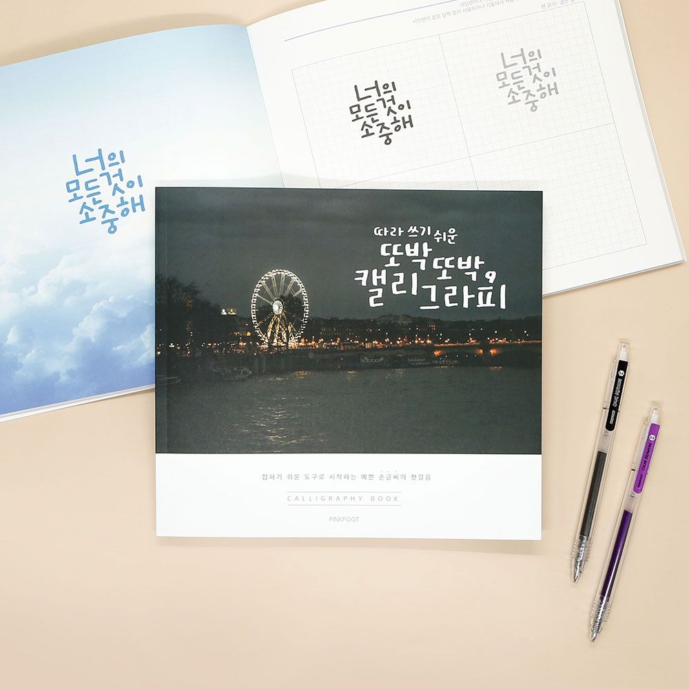 Pink Foot Calligraphy Book