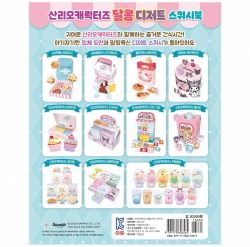 Sanrio Sweet Desert Squishbook