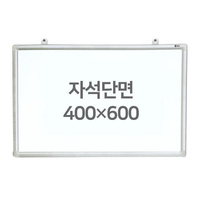 White Board (Steel Section) 400X600mm
