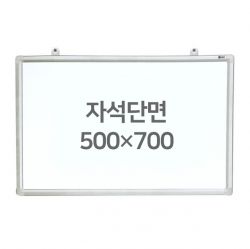 White Board (Steel Section) 500X700mm
