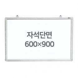 White Board (Steel Section) 600X900mm