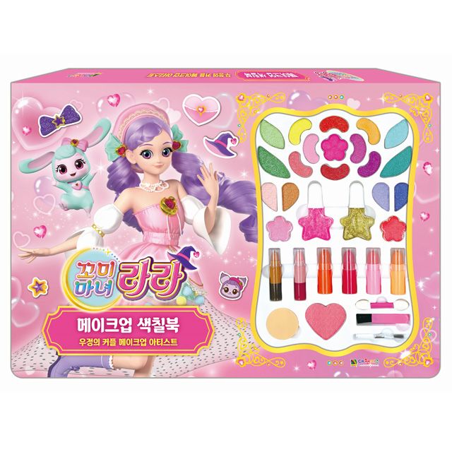 Komiwitch Lara Make up Coloring Book