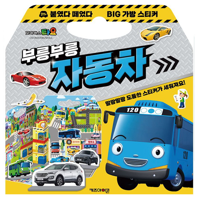 Tayo the Little Bus Big Bag Sticker Car