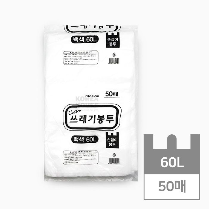Garbage Bag with Handle 60L (White) 50pcs