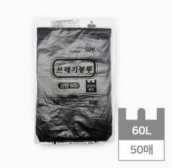 Garbage Bag with Handle 60L (Black) 50pcs