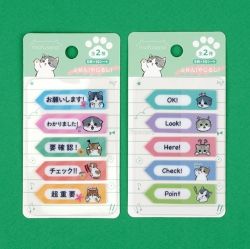 Mofusand Sticky Memo Tab, Arrow