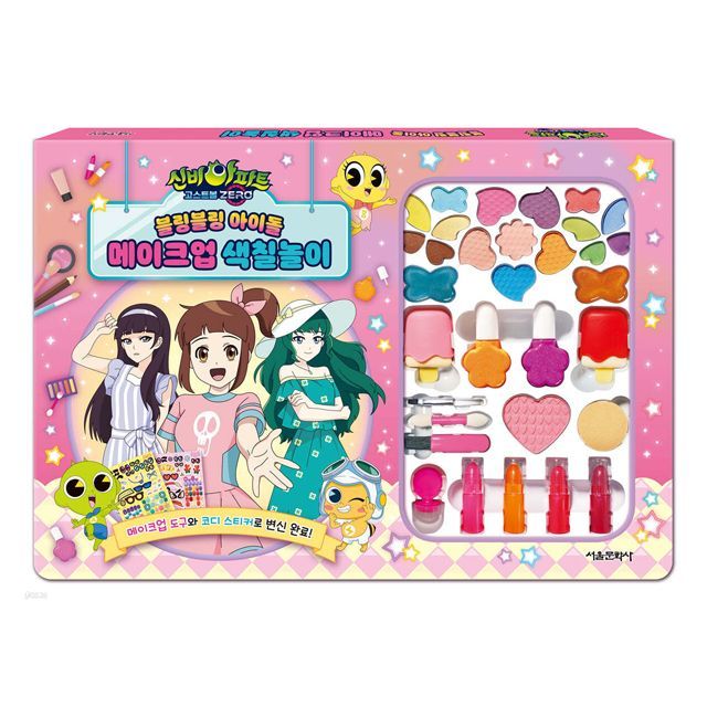 The Haunted House Ghost Ball ZERO coloring idol makeup